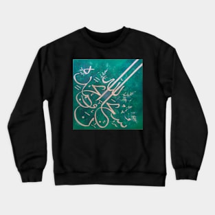 Praise and Glory – Subhanallahi wa Bihamdihi Crewneck Sweatshirt